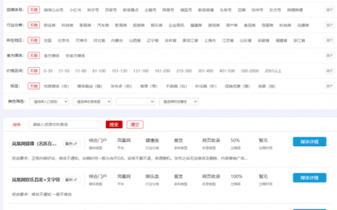 数字全媒体资源平台小媒探上线发布，10万+媒体随心购