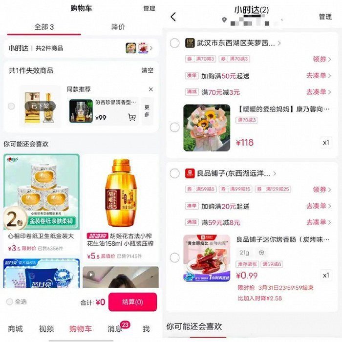 抖音电商首次走出抖音，抖音商城版APP正式上线，开启全新购物体验！