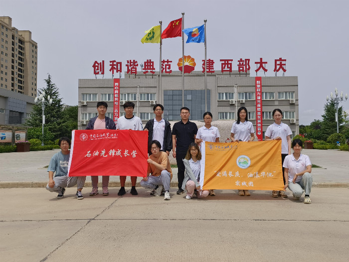 中国石油大学（北京）“爱满长庆，油漾华池”社会实践团赴甘肃省庆阳市开展生态环保调研实践活动