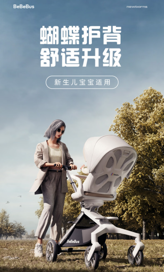 bebebus是什么档次的品牌，bebebus跟babycare是一家吗