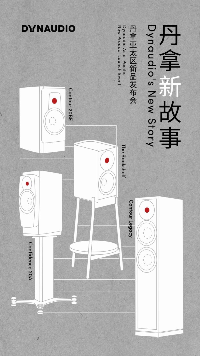 丹拿新故事即将展开「请你听音乐会」专属活动持续进行